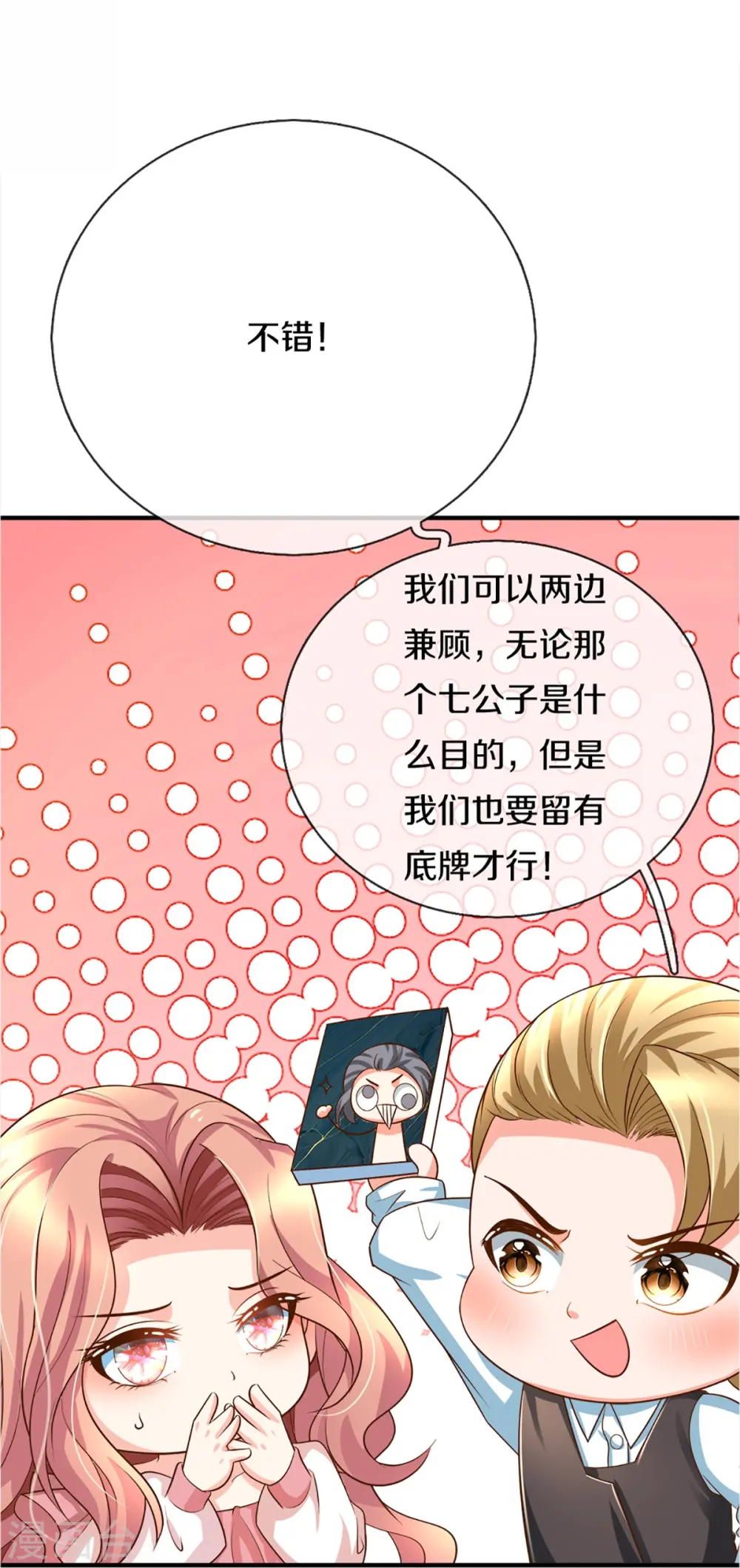 第347话 燕城强者，竟是乱角？52