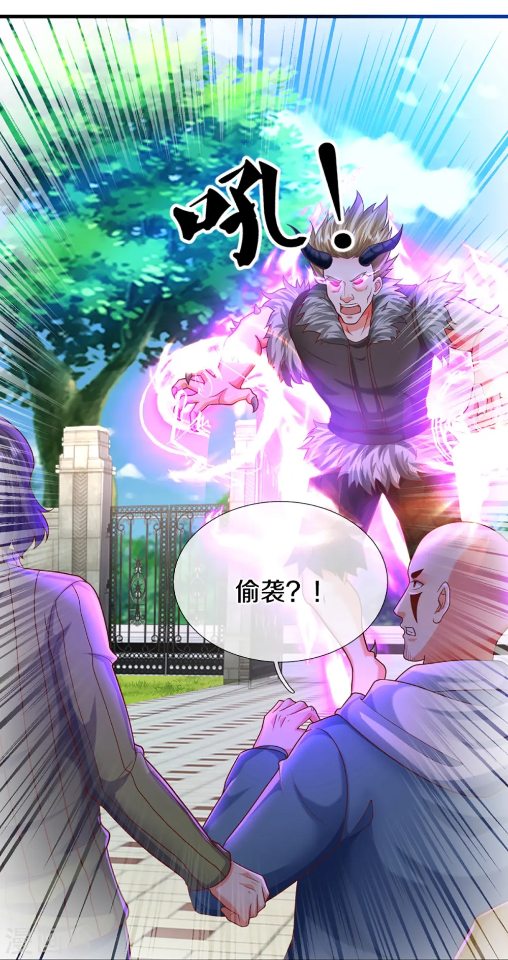 第351话 谣言四起，魔族傀儡12