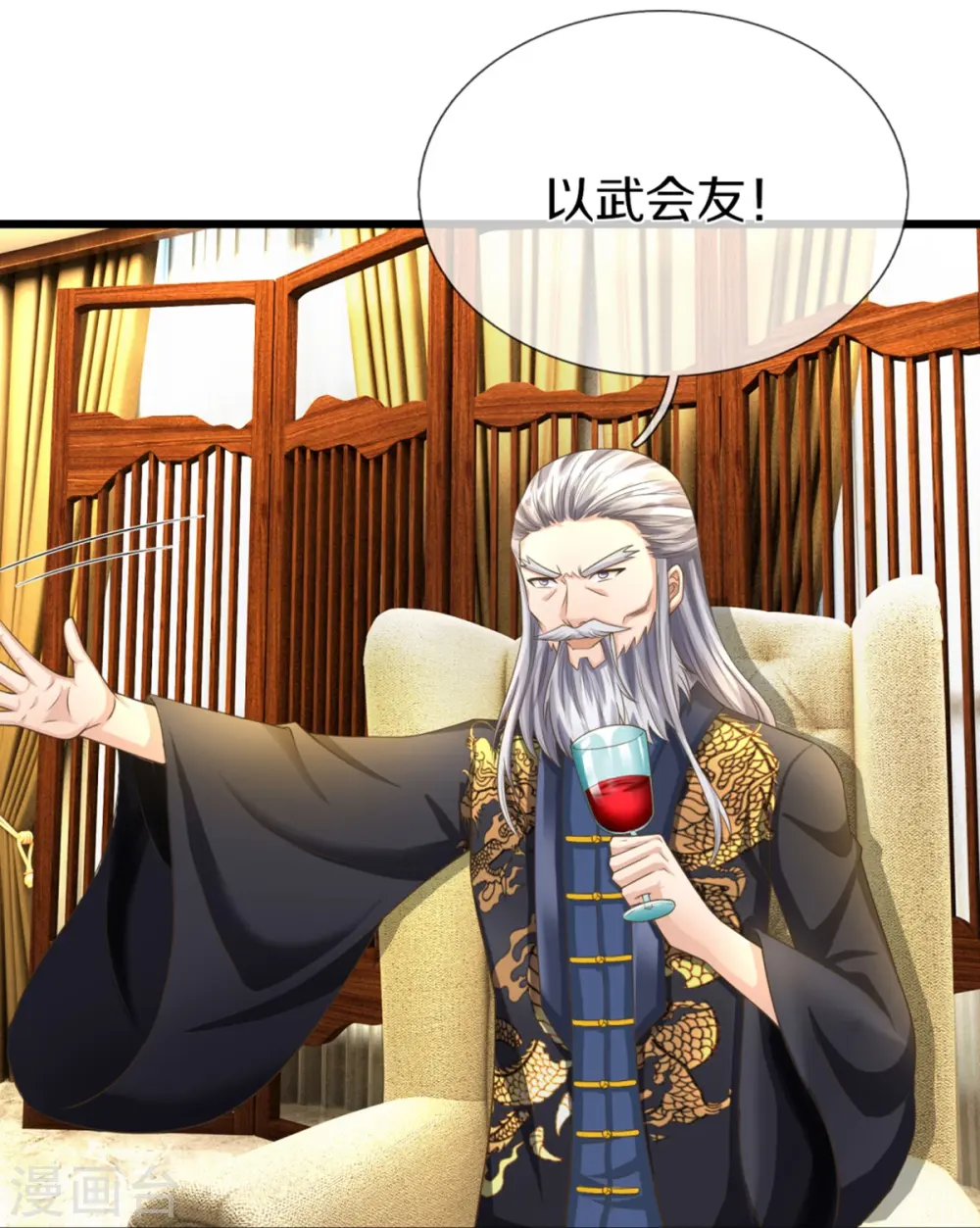 第305话 乱角大师，以武会友35