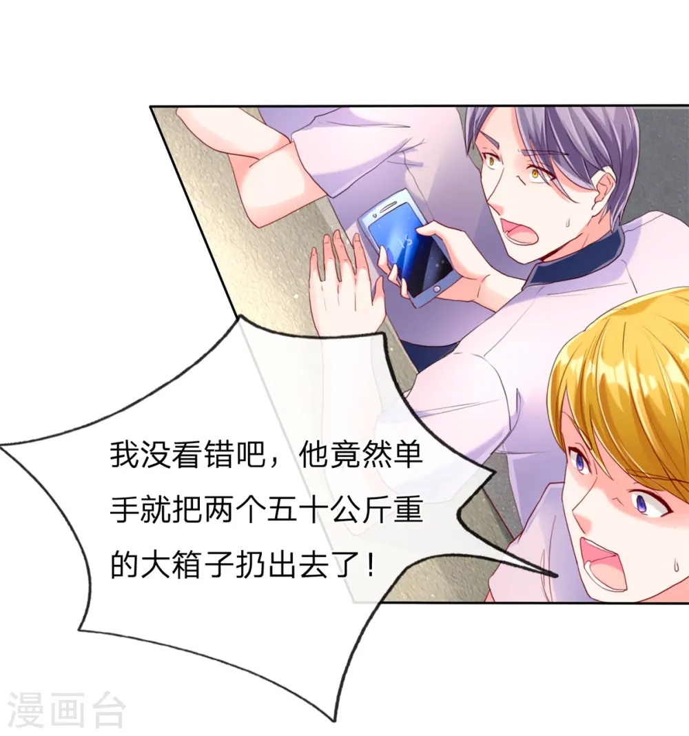 第95话 单手一扔，耗时一秒！8