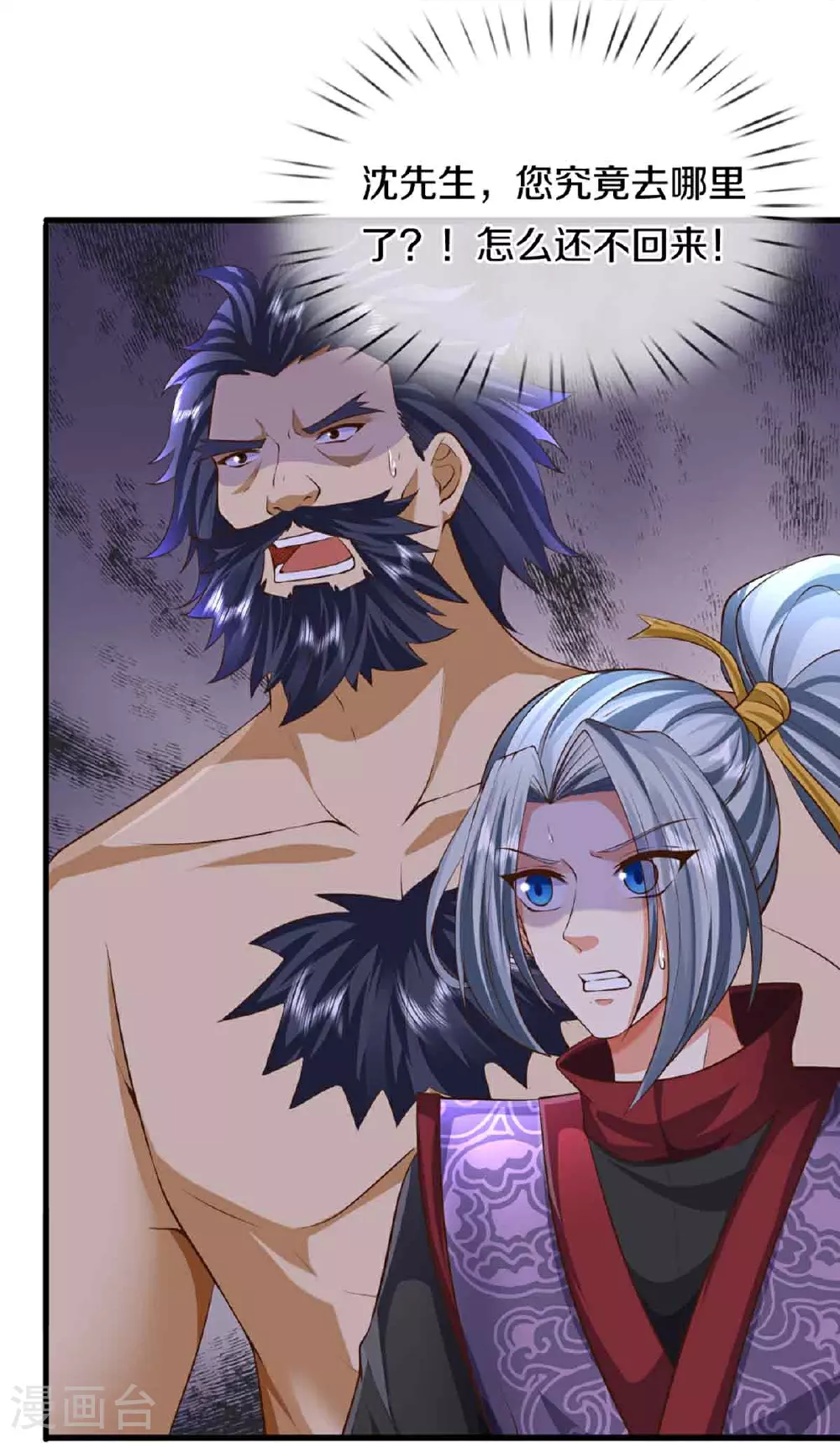 第376话 魔族肃清，一个不留5
