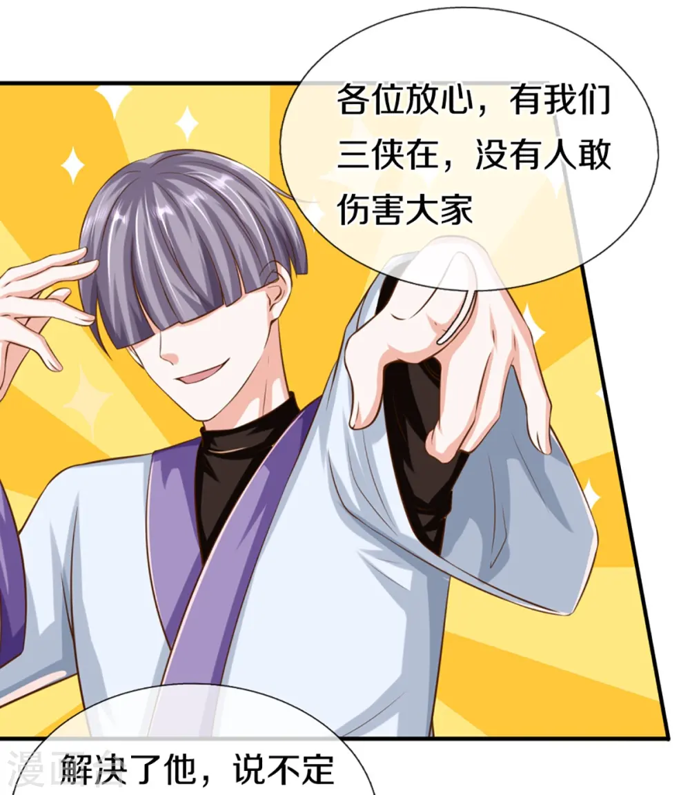 第349话 三侠除魔，秒被打脸11