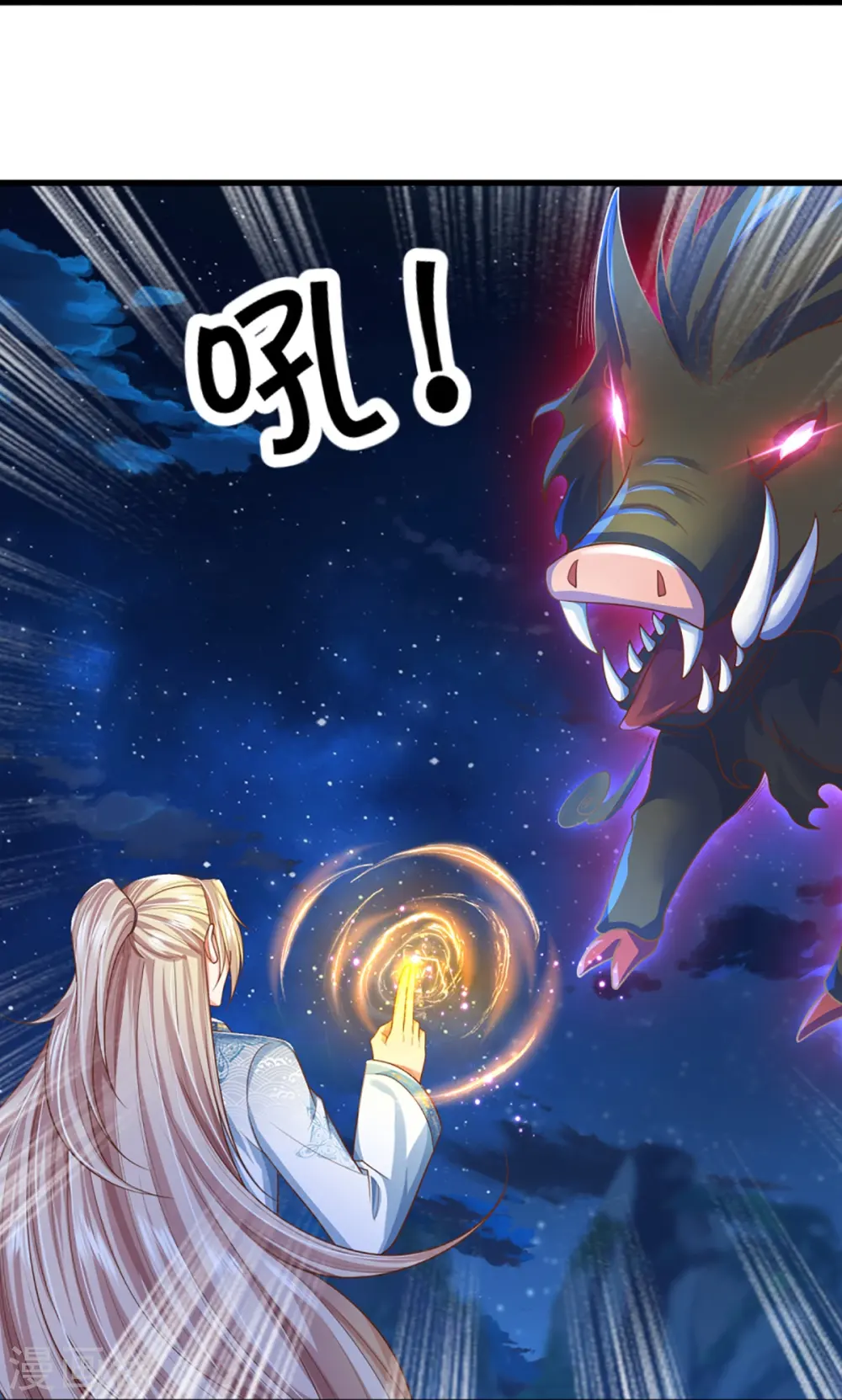 第332话 龙脉之地，章家秘境25