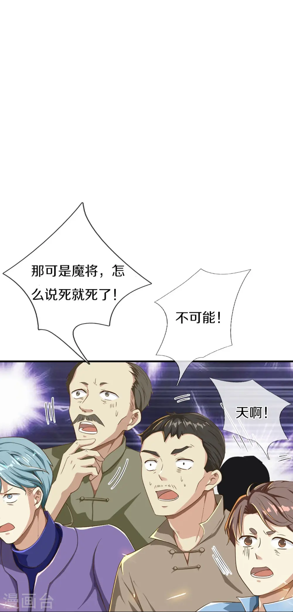 第358话 说最狠的话，挨最狠的打10
