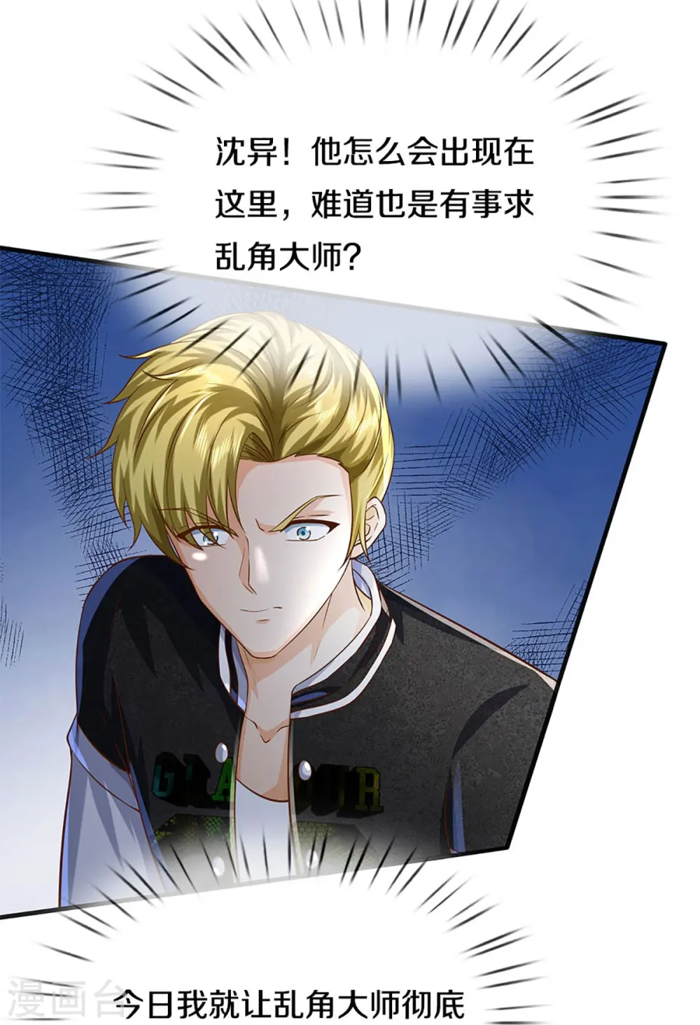 第317话 拜求乱角 自投罗网37