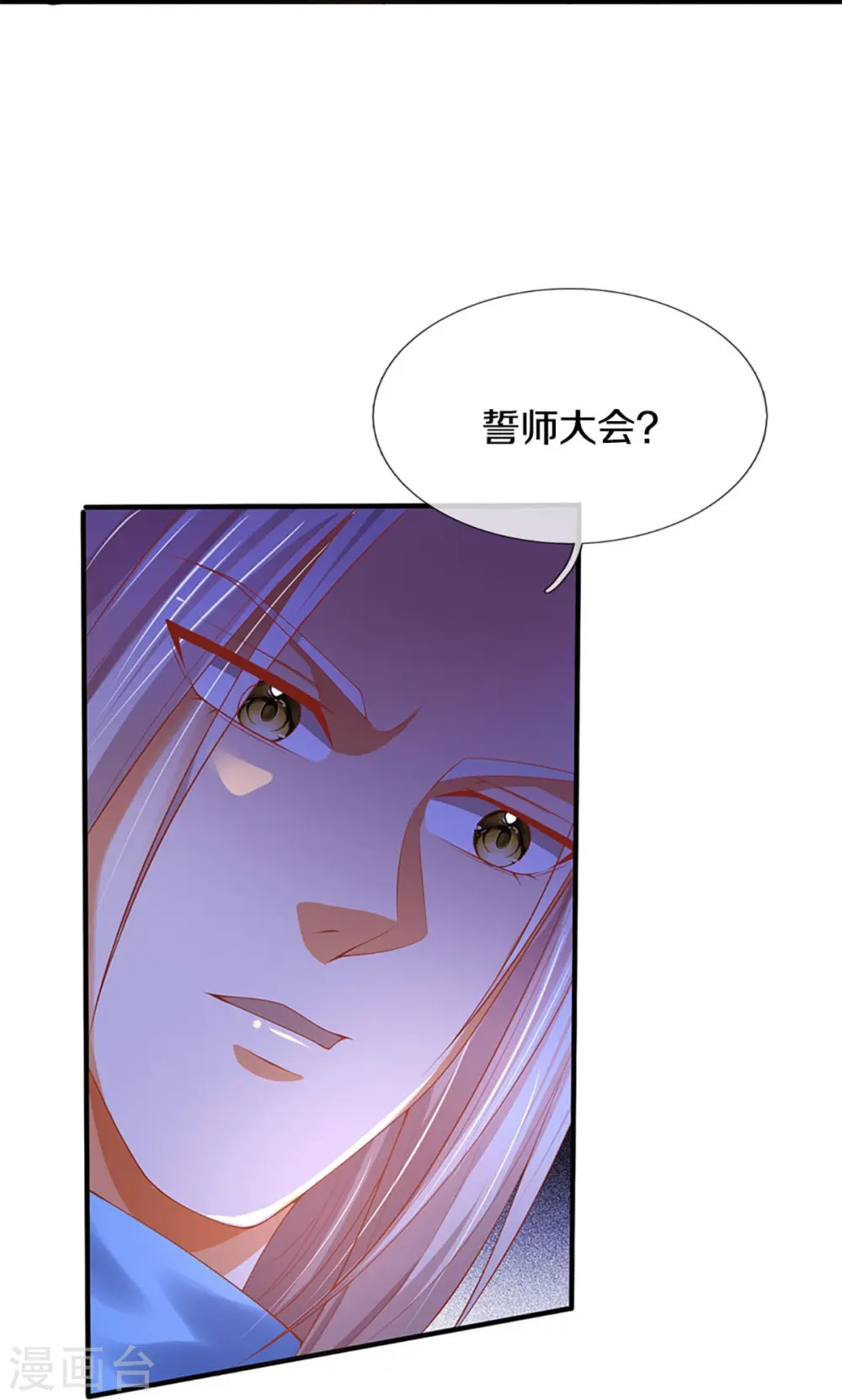第238话 二人心机，誓师大会27
