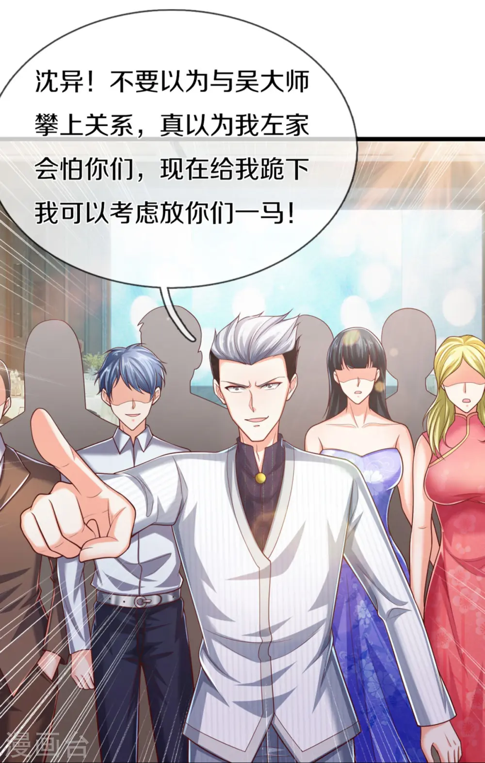 第277话 征服左家，祖宅危机48