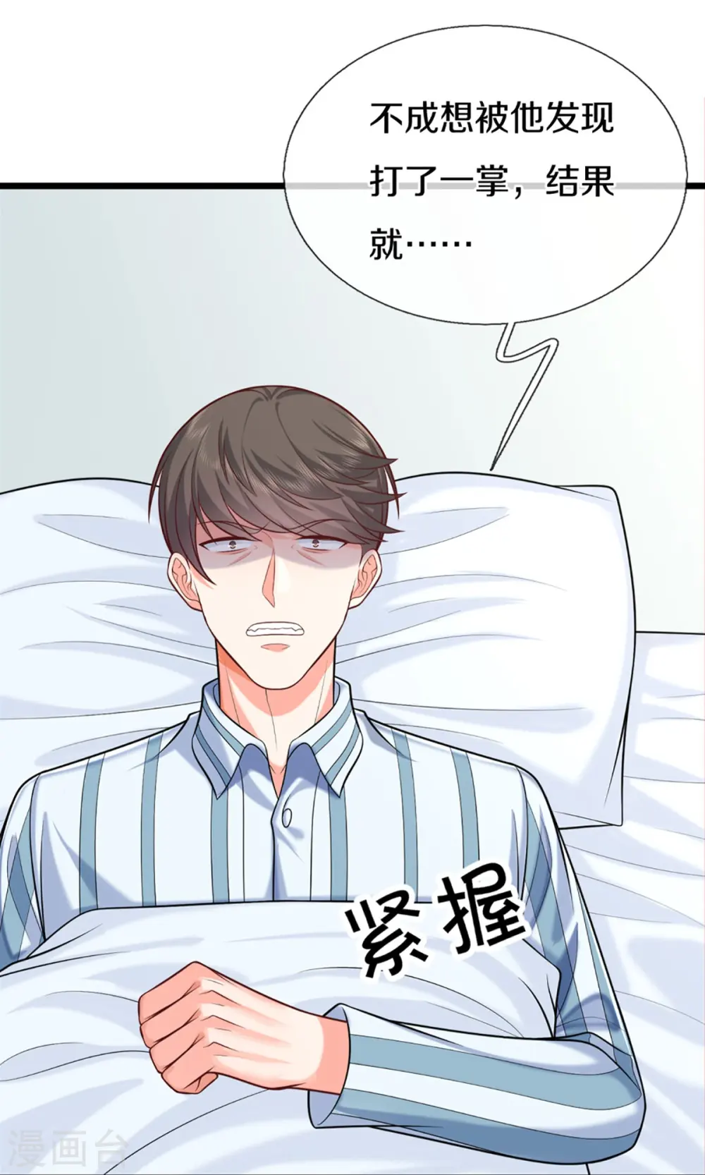 第284话 龙家出面，炮轰粉丝26