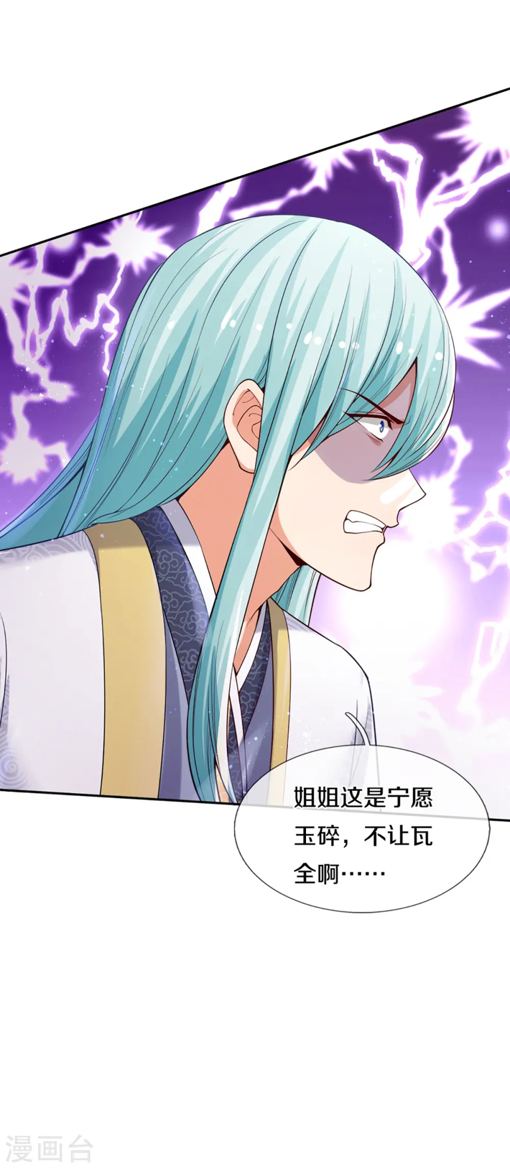 第240话 源萱赴死，勇闯石门7