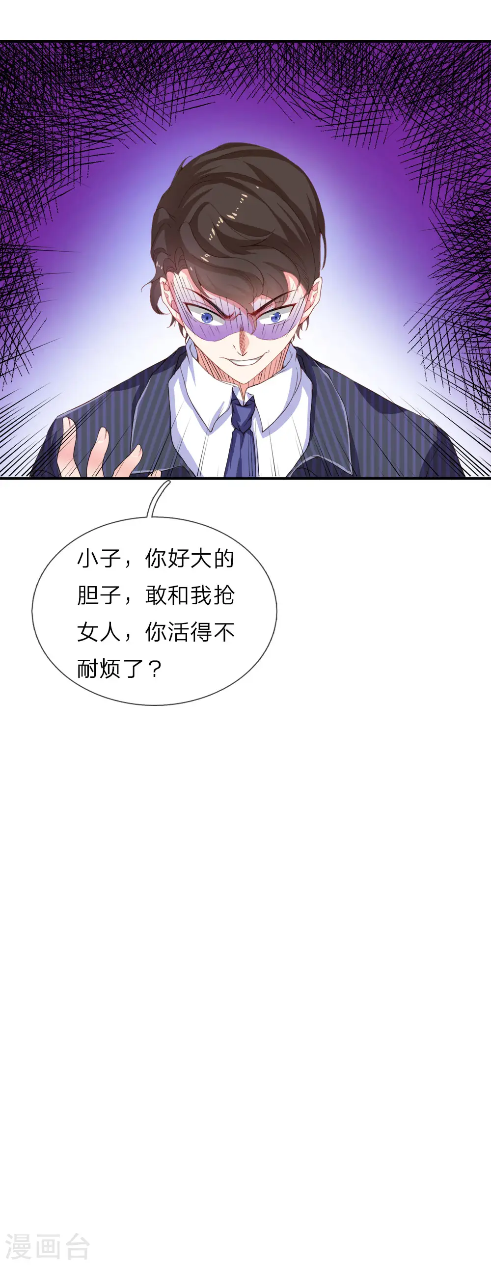 第6话 魔修现身，玩个游戏20