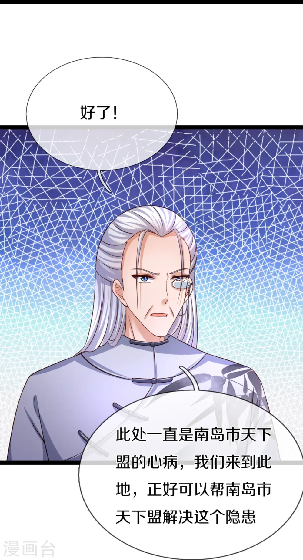 第363话 人类果然，奸猾狡诈44