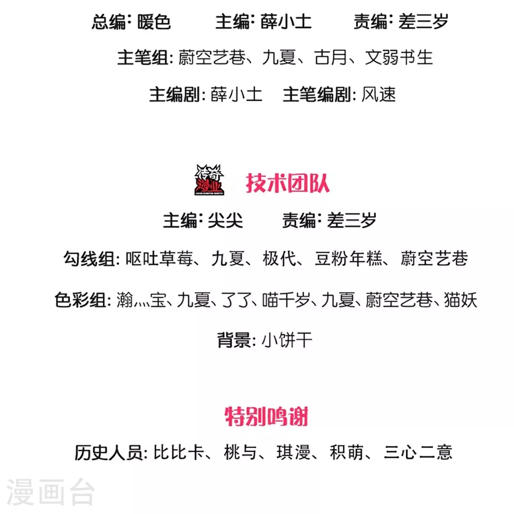 第387话 两个人类，做的隐秘2
