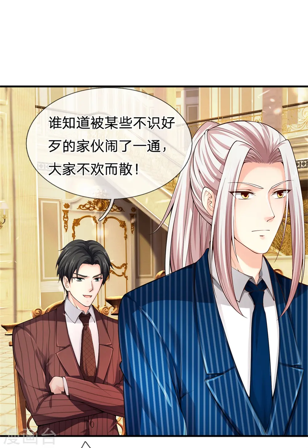 第175话 同学针对，比武大赛16
