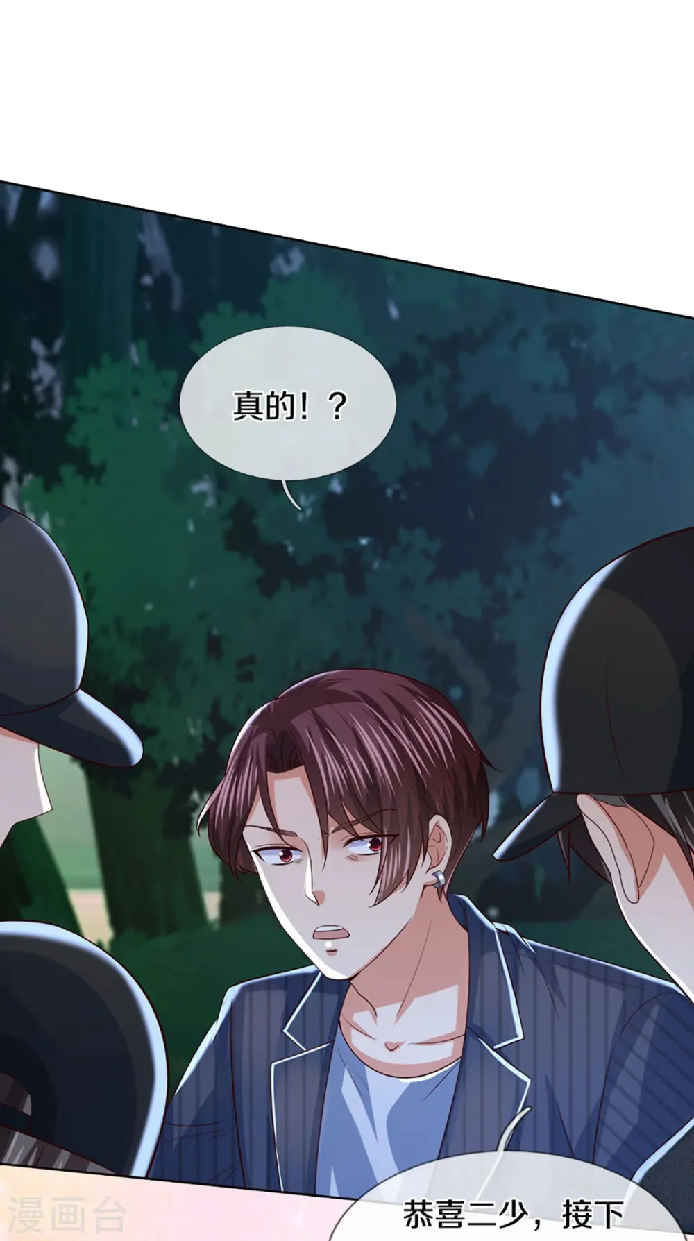 第291话 自负少爷，无情打脸55