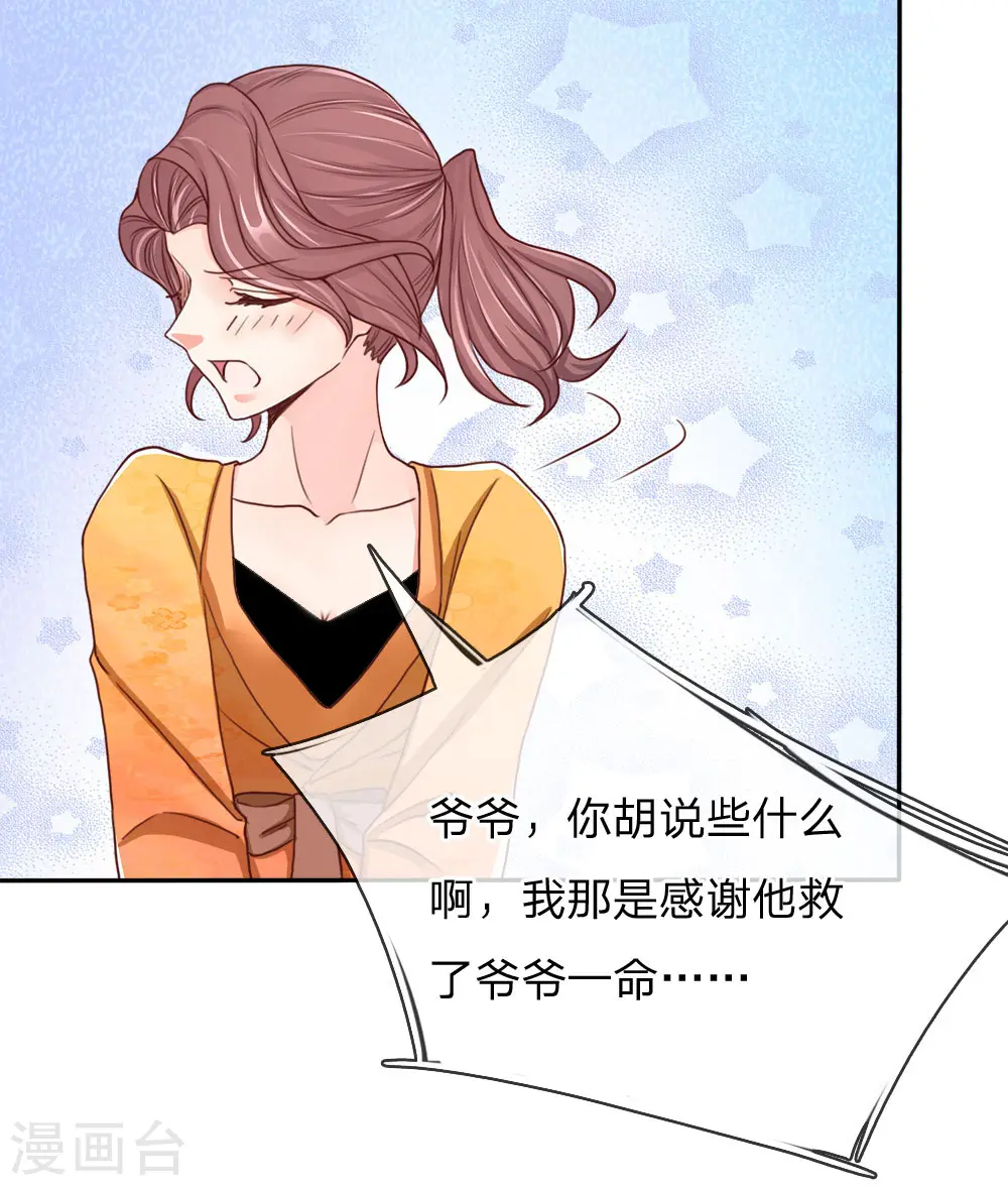 第79话 联手打压，拜师炼丹11