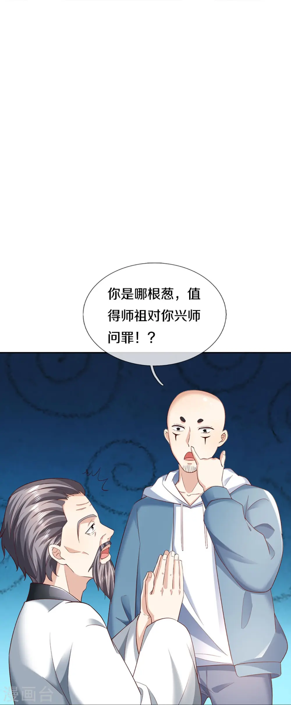 第309话 偶遇乱角，当场下跪43