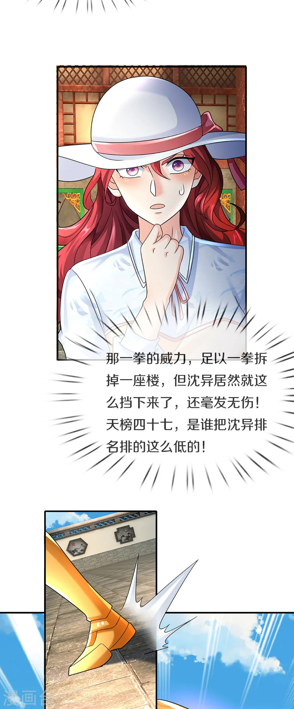 第218话 激战三眼，花拳绣腿26