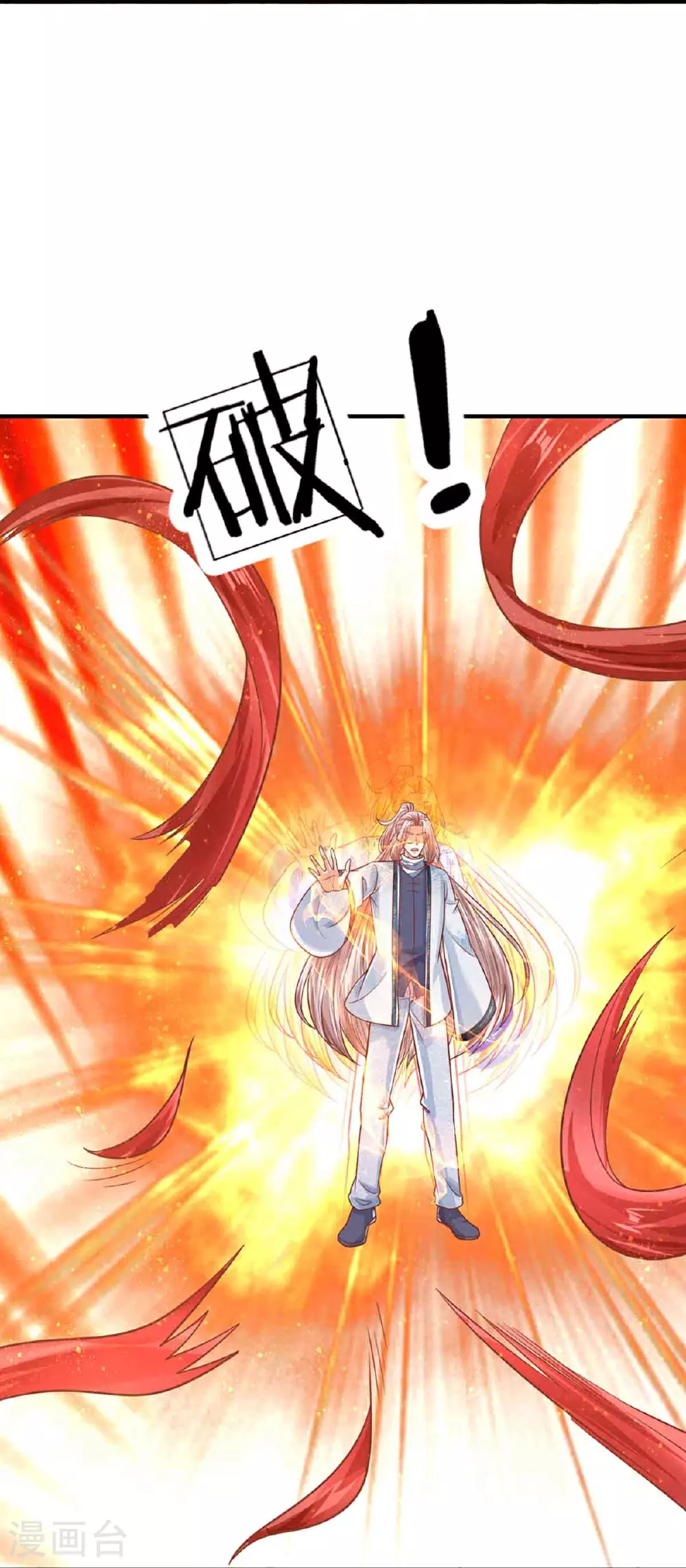 第377话 魔皇现世，地球毁灭33