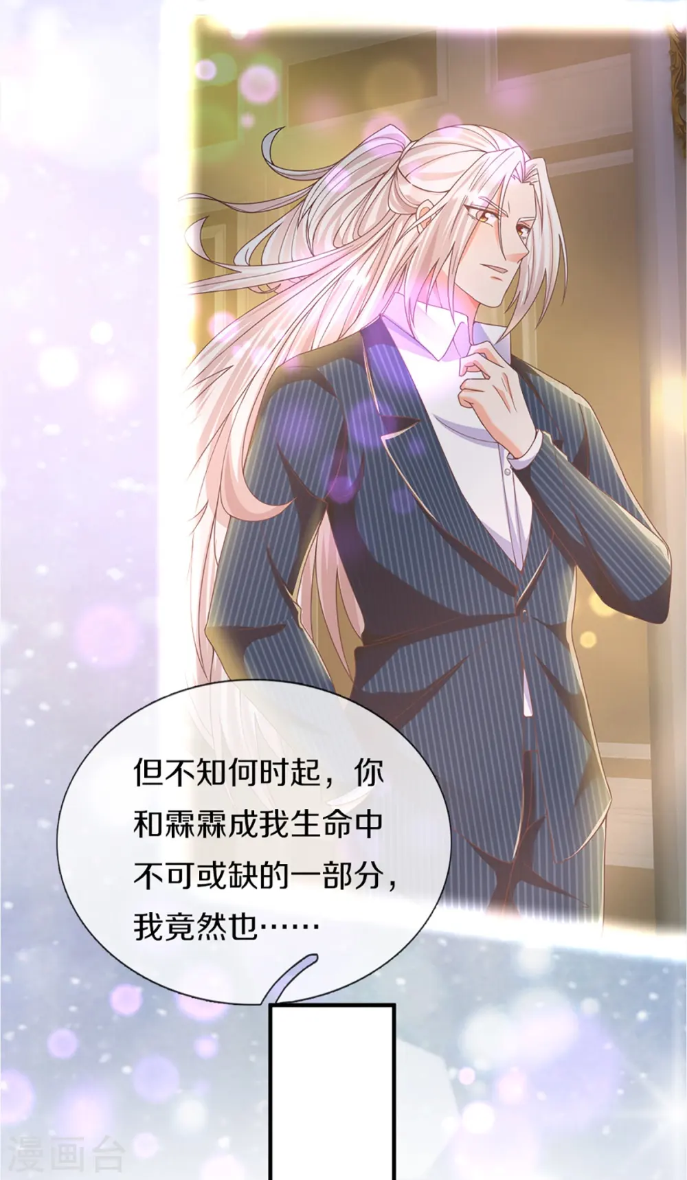 第343话 霖霖身世，竟是古族48