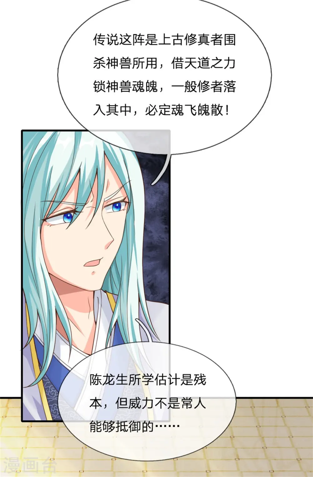 第183话 筑基中期，天狱锁魂23