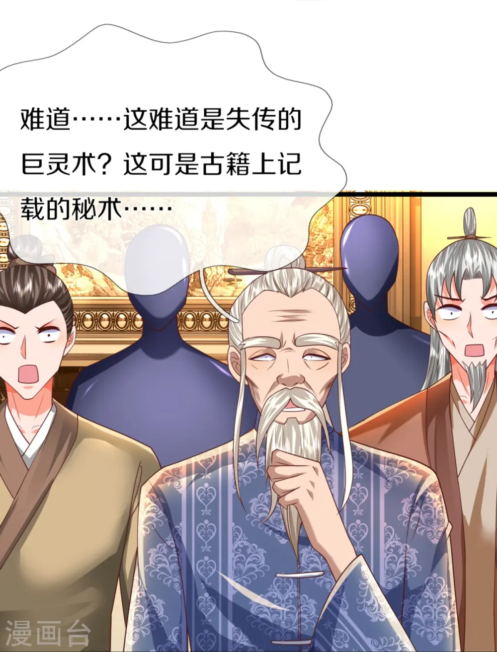 第311话 失传秘术 再现江湖24