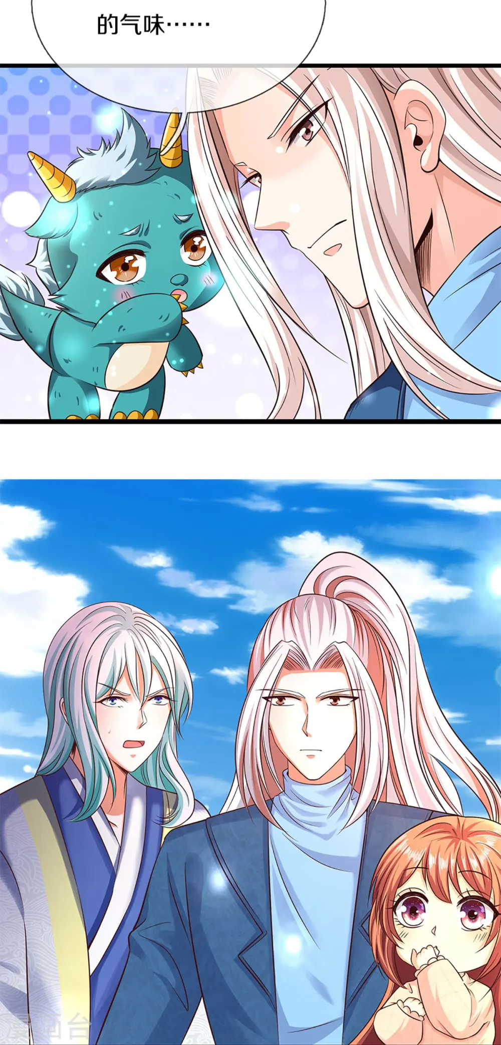 第235话 天榜第十，各路追杀22