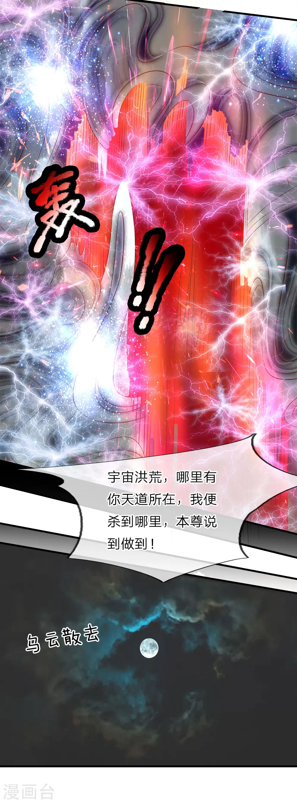 第64话 再敢出现，有来无回！5
