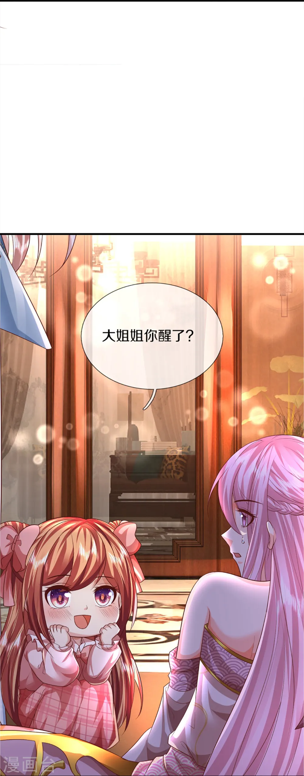 第359话 源生危险，源宣求助13