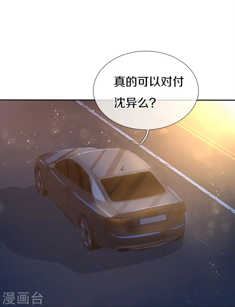 第296话 压轴之人，乱角大师36