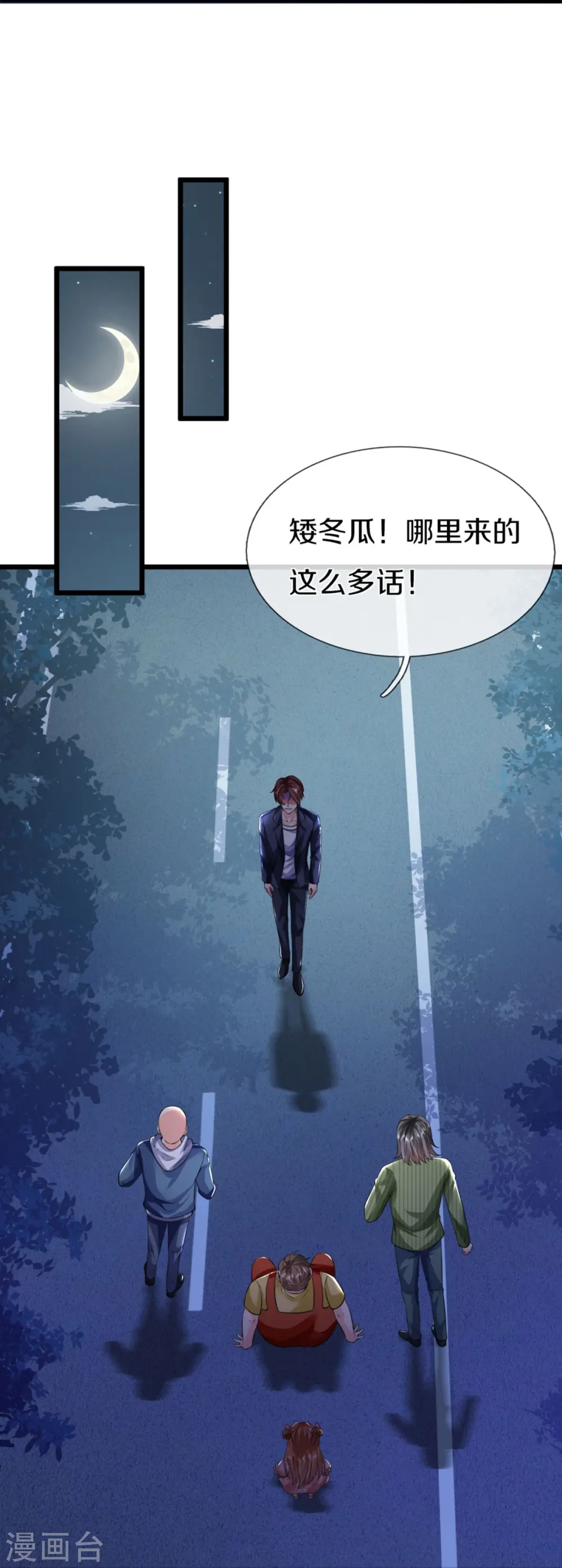 第323话 重生归来，乌合之力23