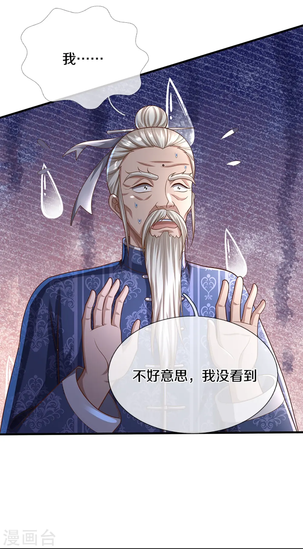 第323话 重生归来，乌合之力9