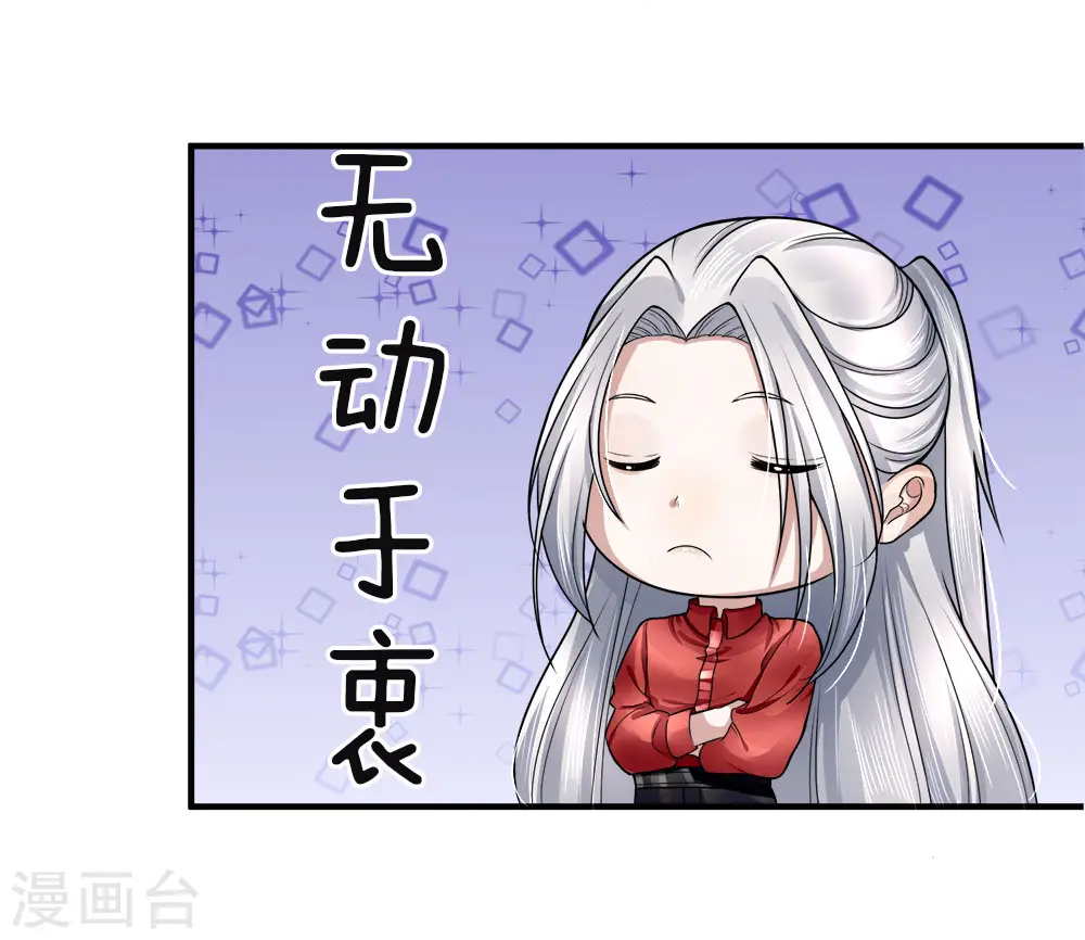 第14话 陈楚大师，唯利是图14