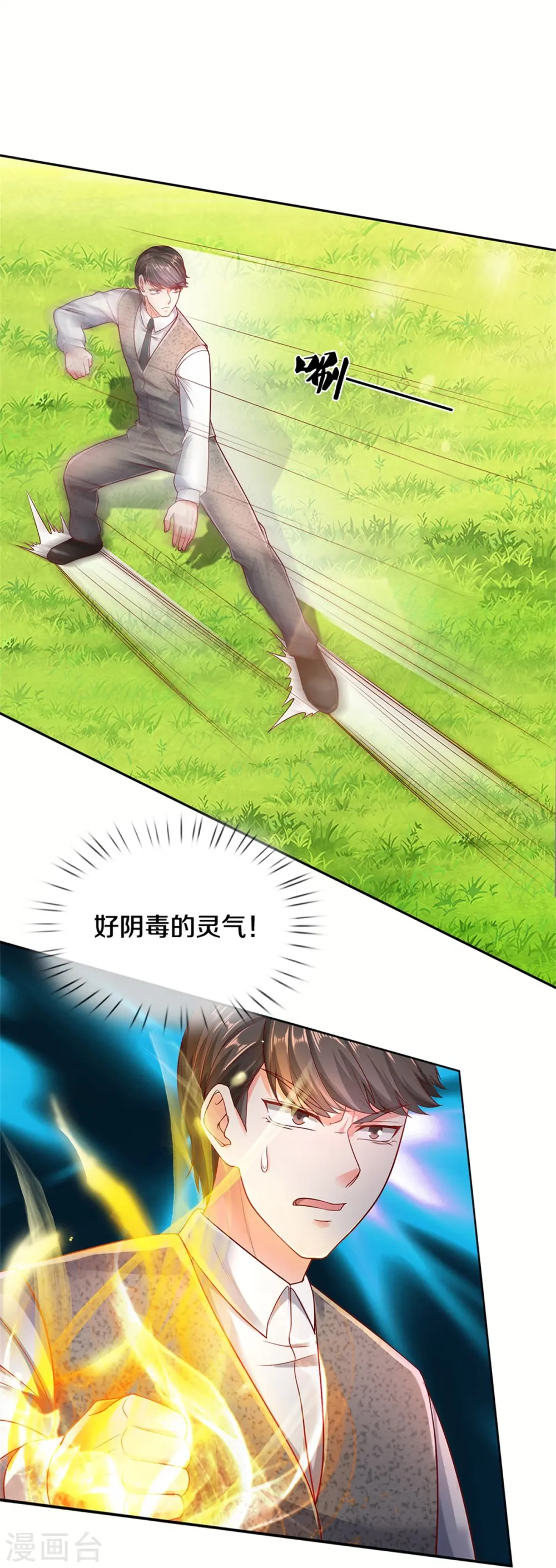 第269话 百家齐鸣，争夺灵宝10