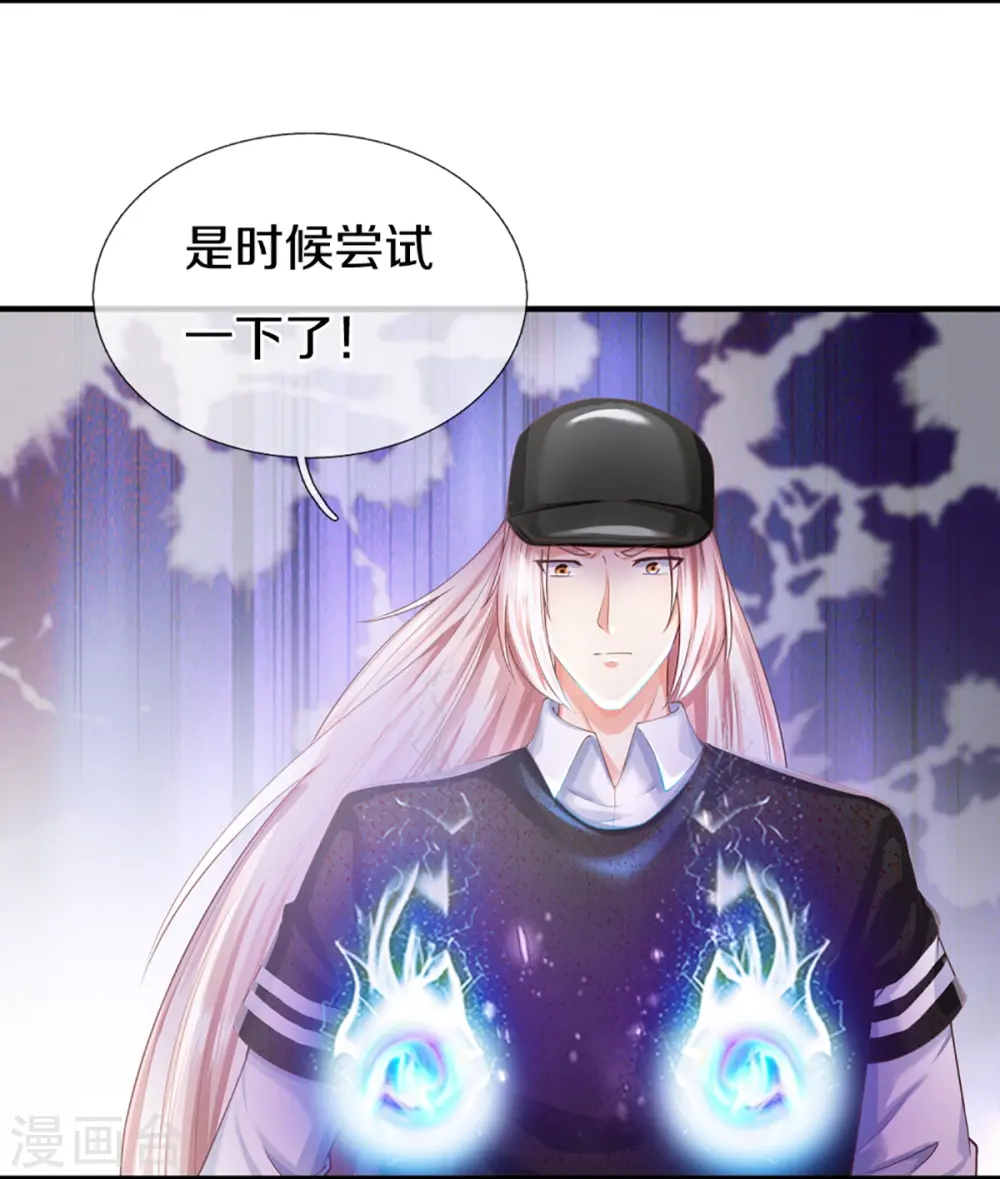 第303话 无上仙瞳，传授功法23