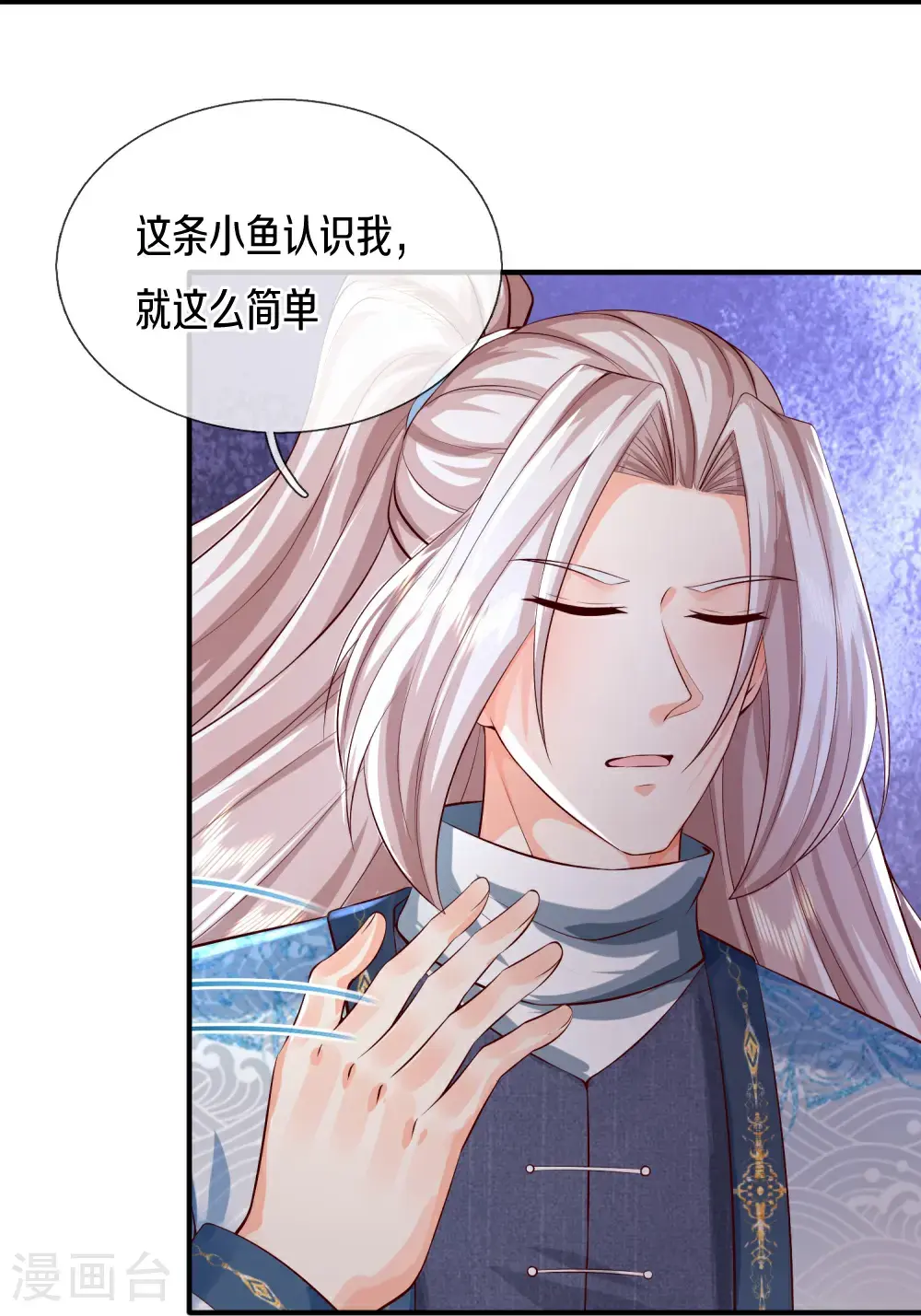 第390话 没有背叛，不得造次41
