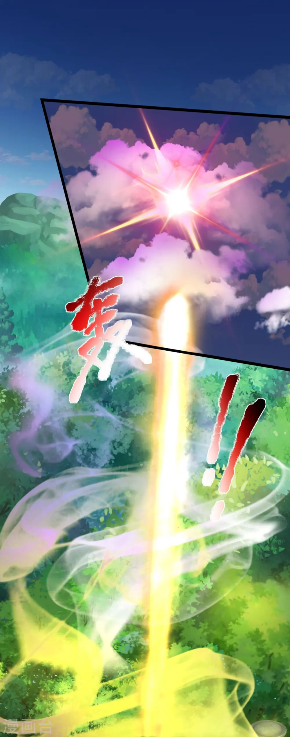 第316话 老祖现身 揭露真相19
