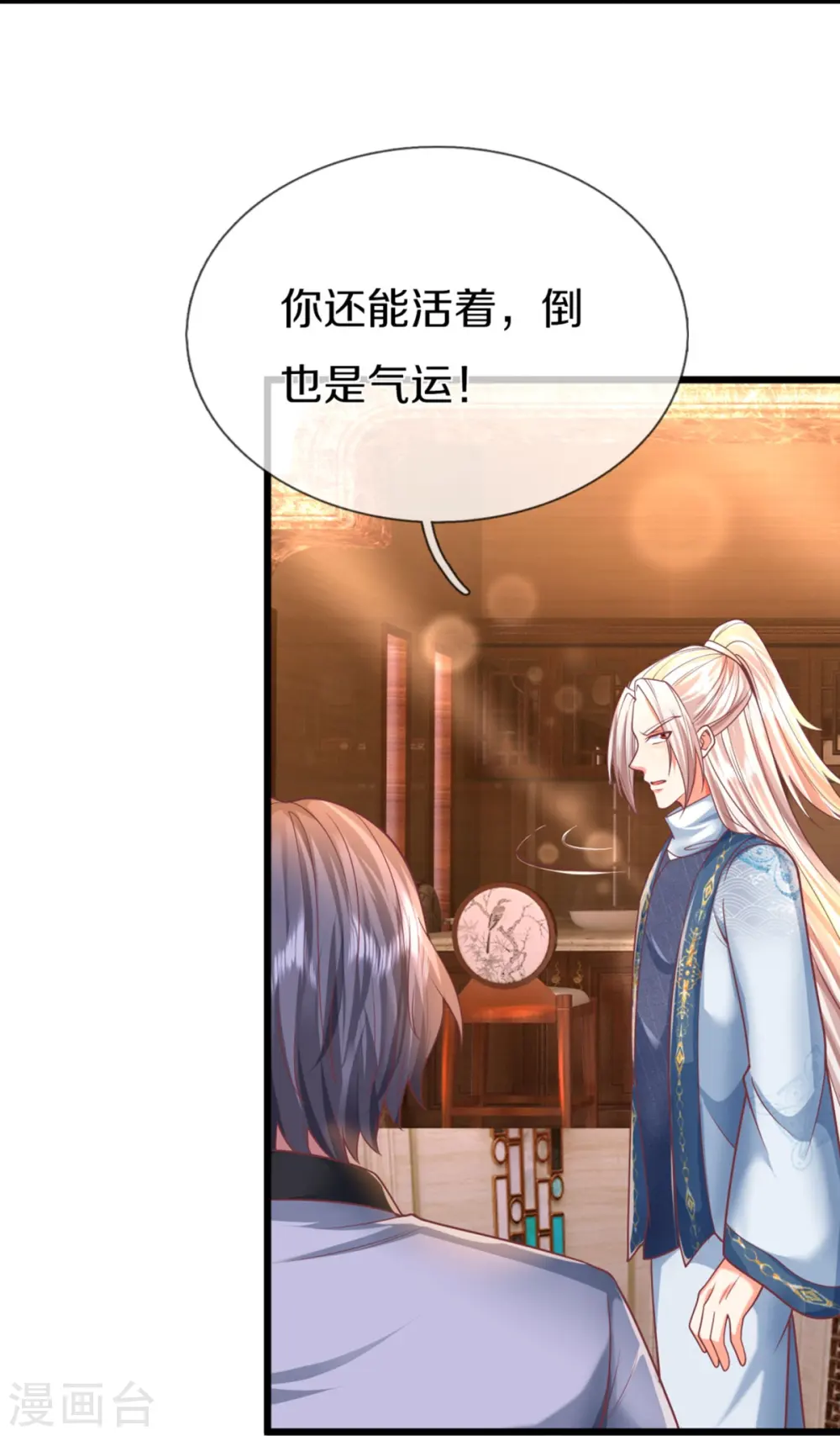 第321话 沈异出面，天道线索8