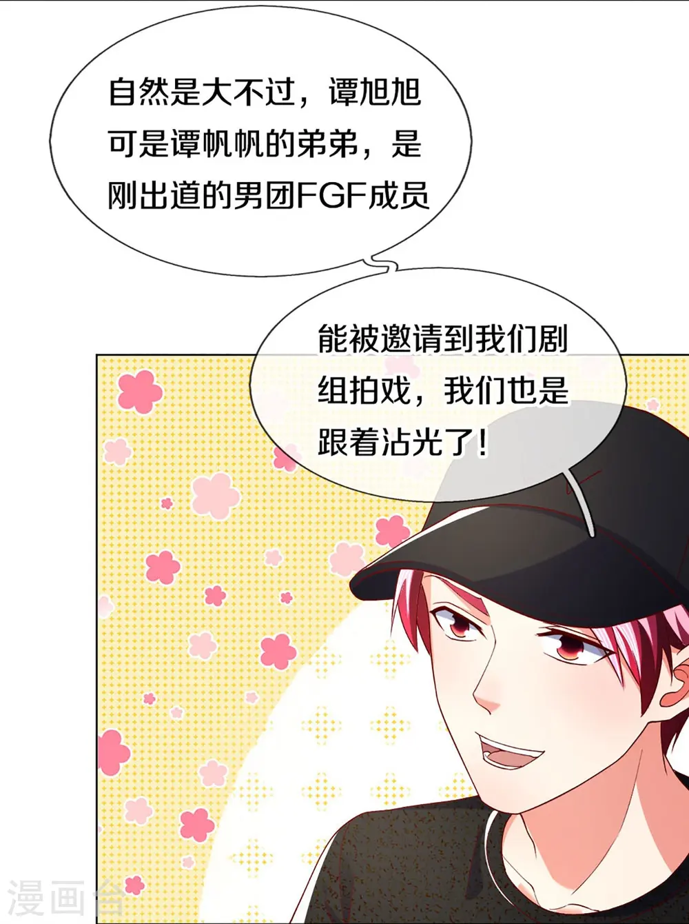 第288话 改造凌煌，复仇沈异19