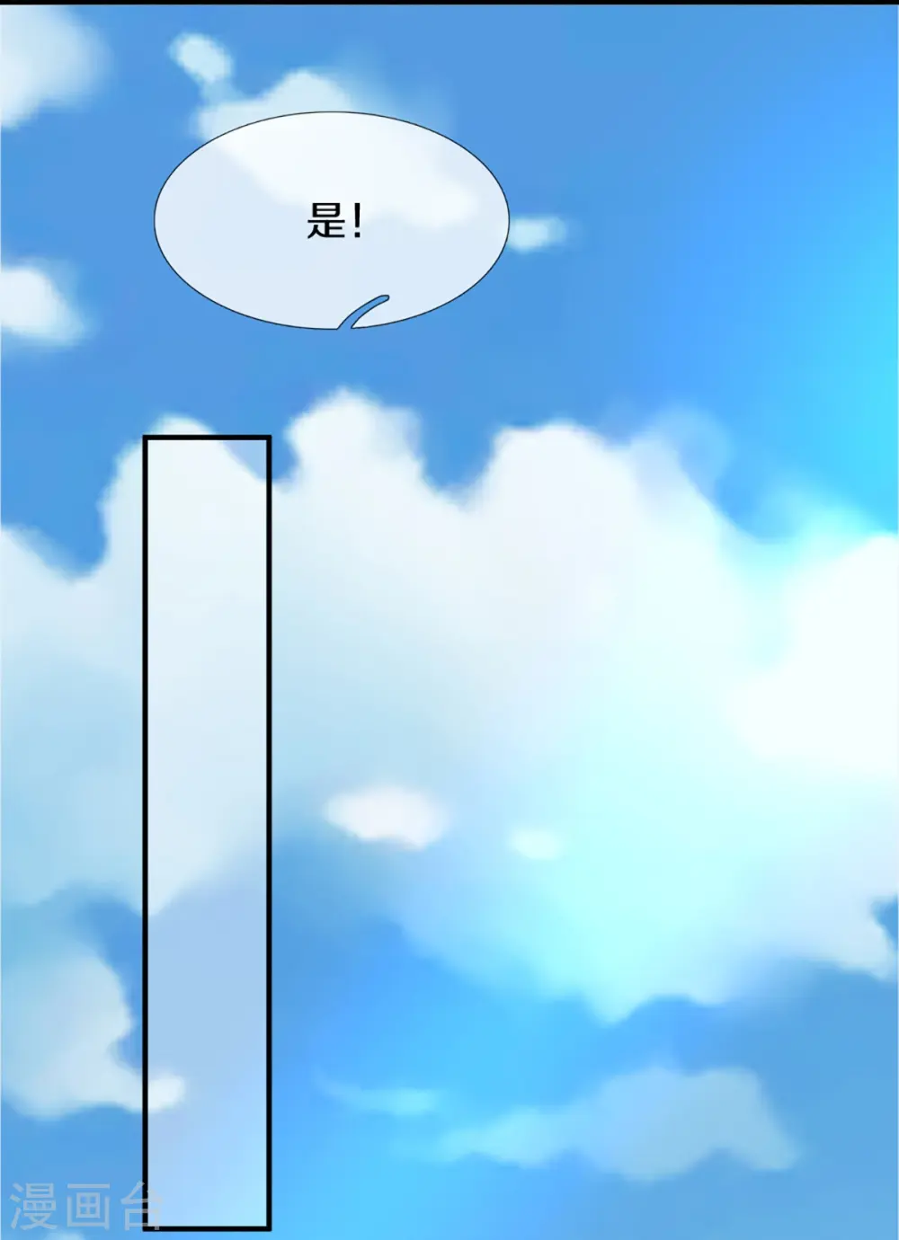 第350话 行侠仗义，除恶扬善31