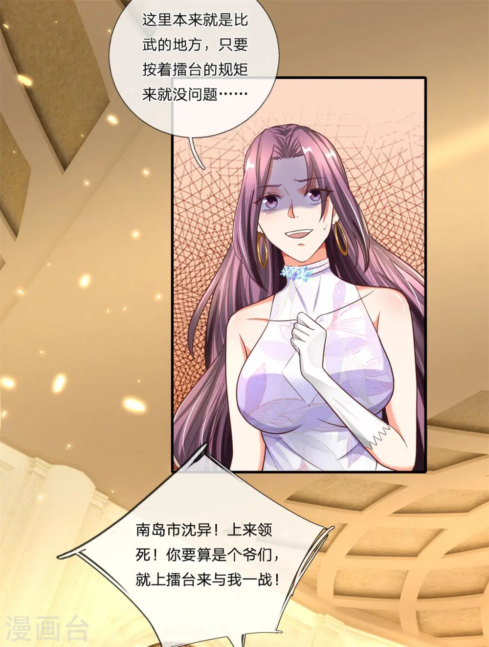 第178话 霖霖有令，沈异登台6