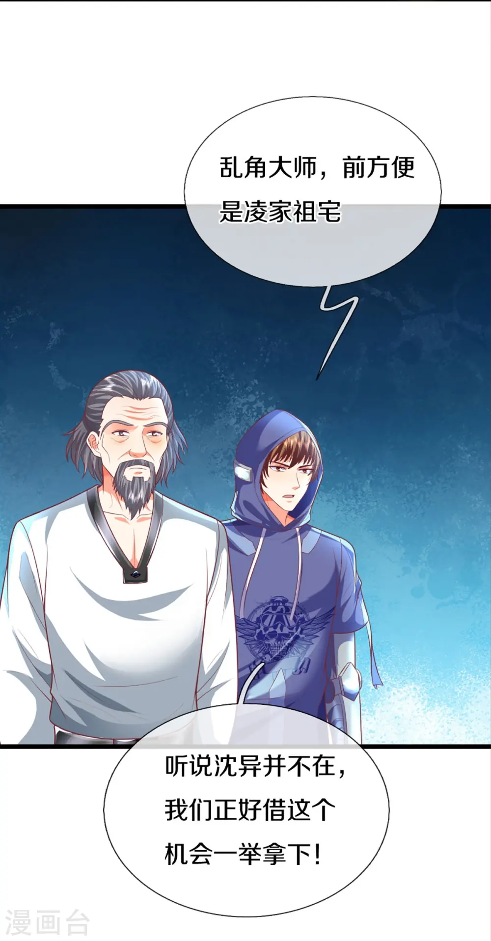 第278话 天榜高手，震惊乱角30