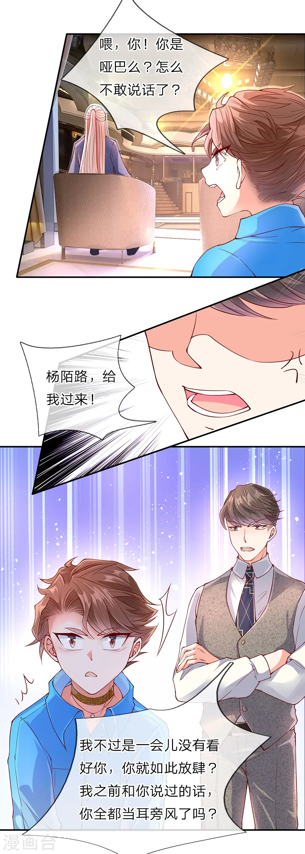 第69话 龙家子弟，天道宠儿3