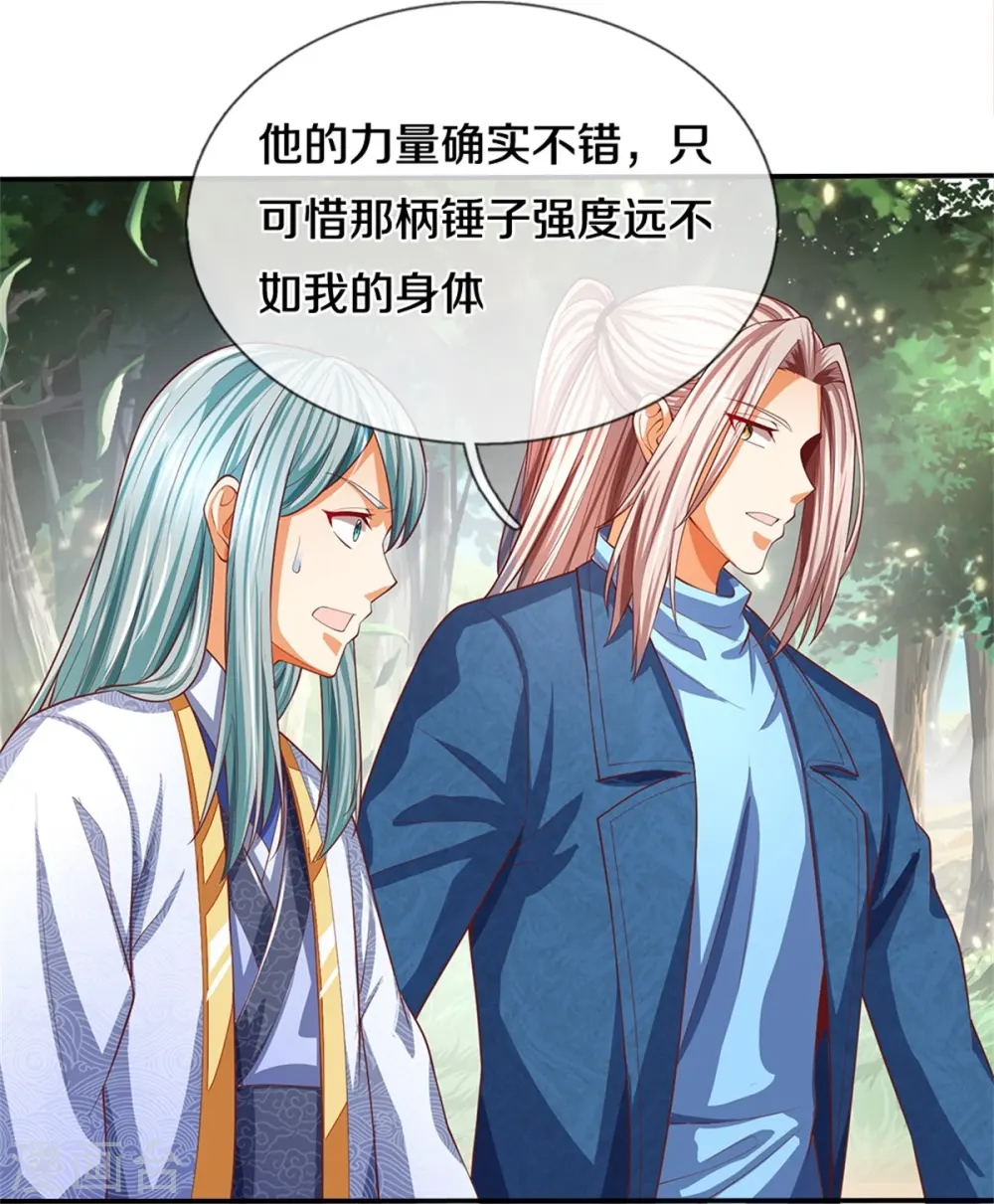 第239话 沈异怒赴，修真联盟5
