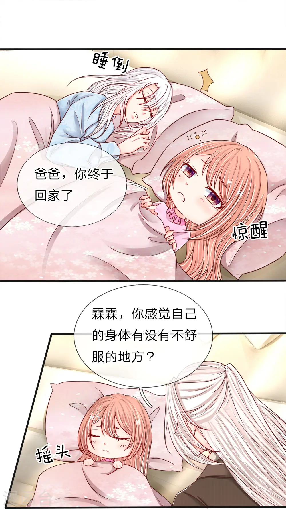 第63话 天道大势，不服如何！5