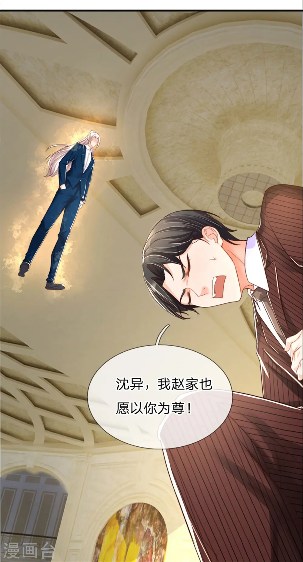 第189话 出手庇护，引以为尊16