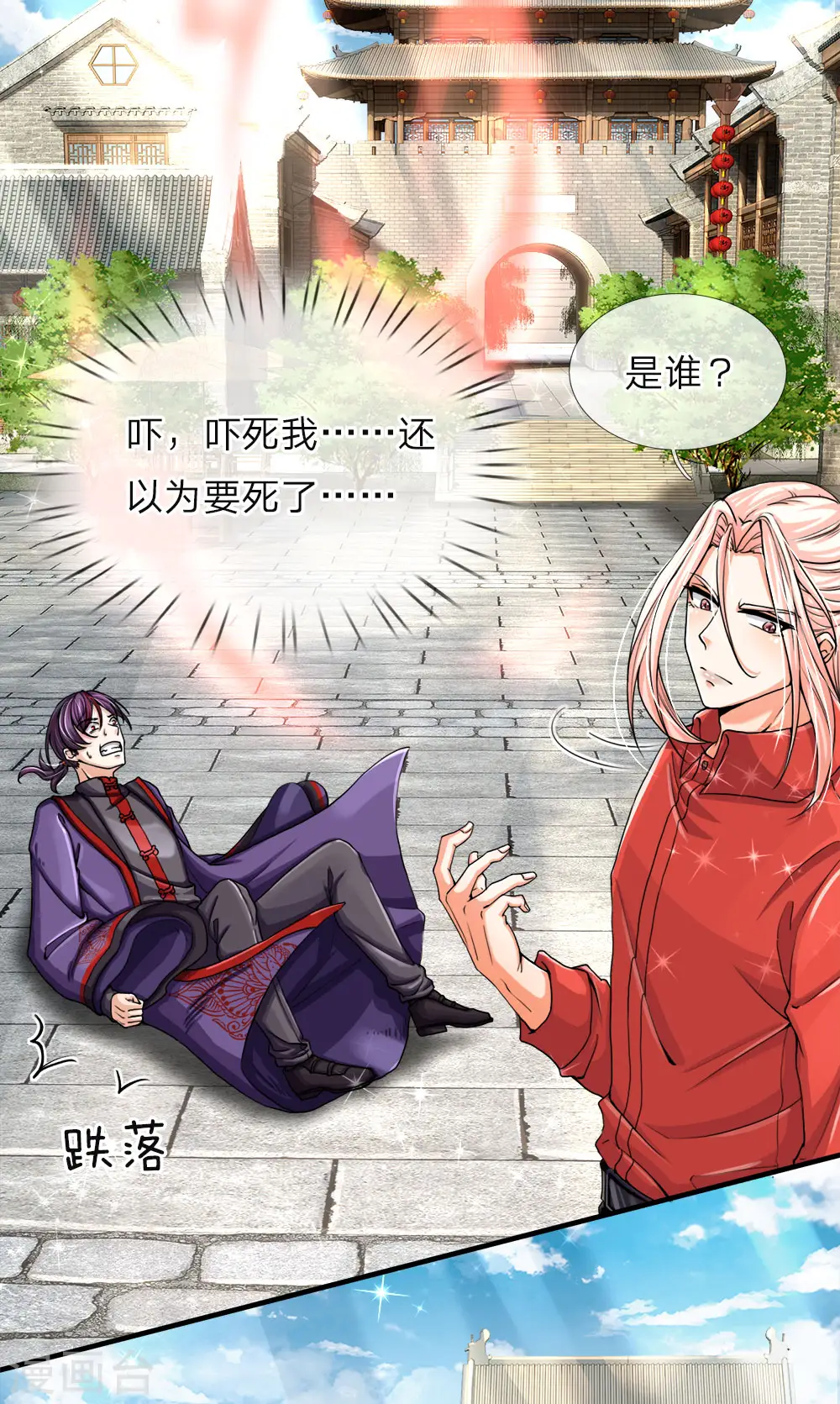 第51话 惺惺作态，颠倒黑白4