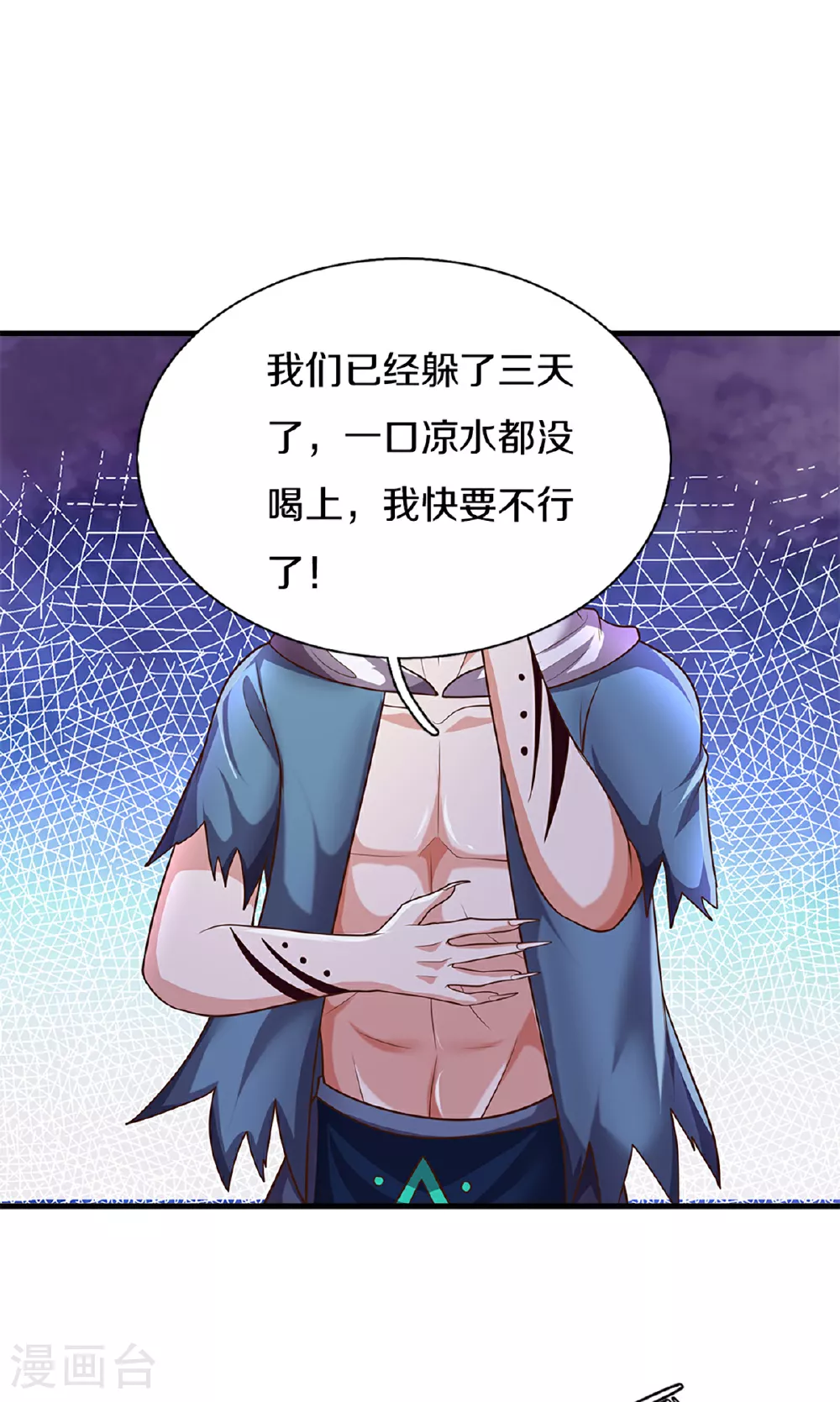 第371话 目的不纯，观察观察59