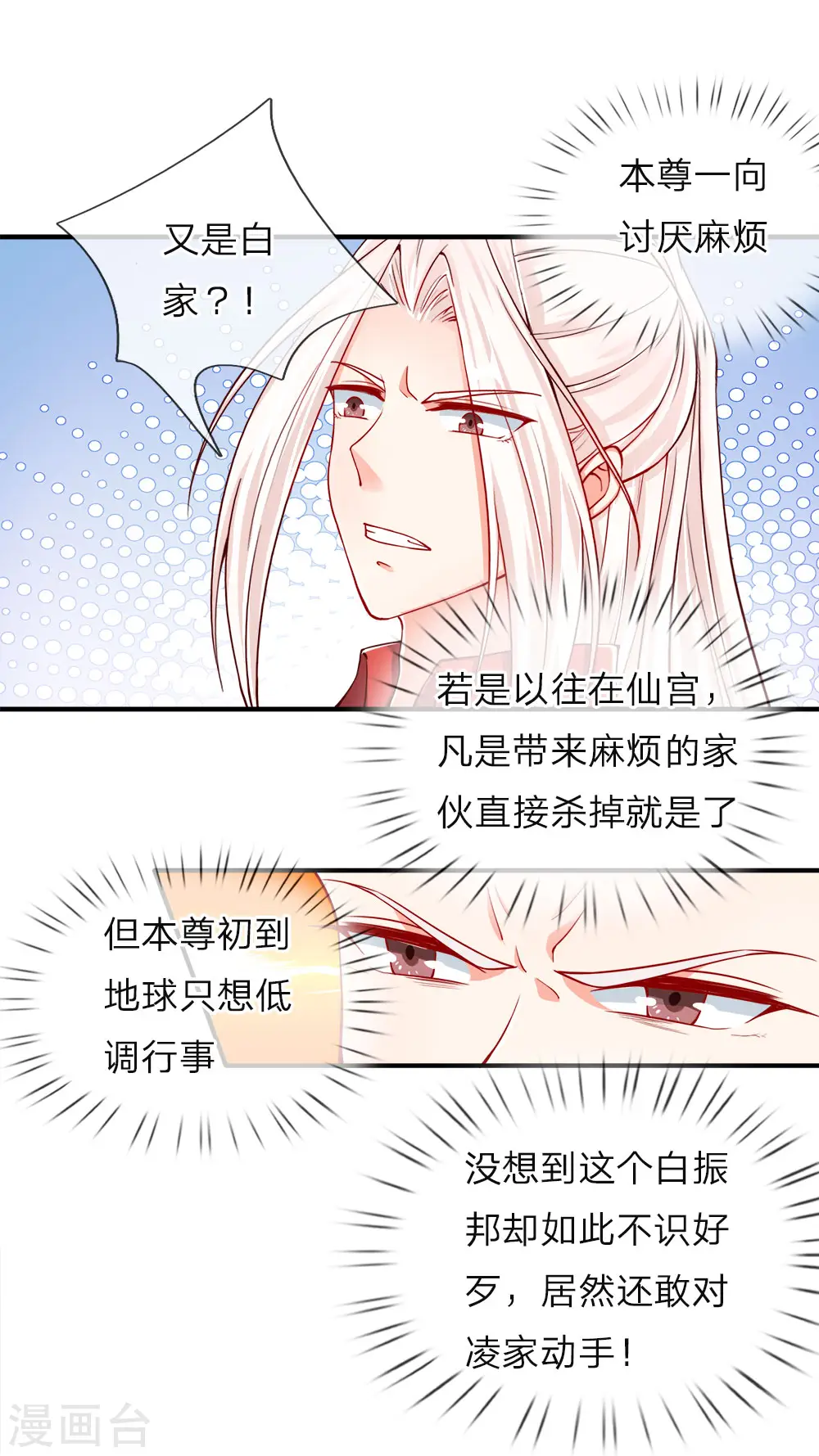 第46话 凌家大难，岌岌可危9