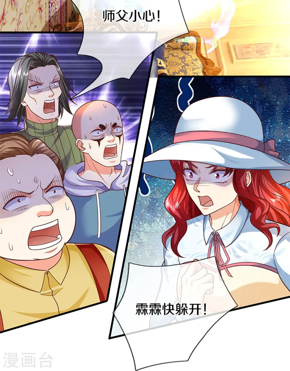 第286话 霖霖出手，实力显露13
