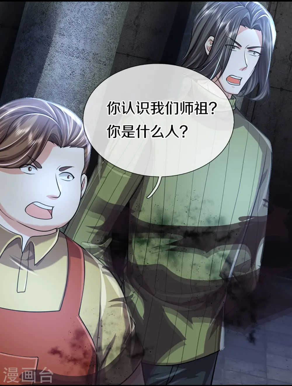 第361话 变异乌龙，沈父被锤10